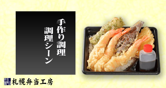 手作り料理調理シーン