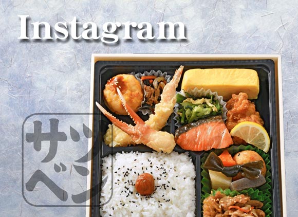 サツベンインスタグラム